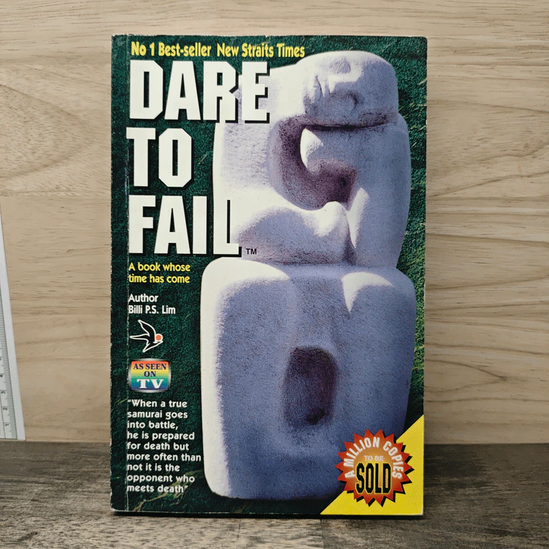 Dare to Fail - Billi P.S. Lim. รูปที่ 1