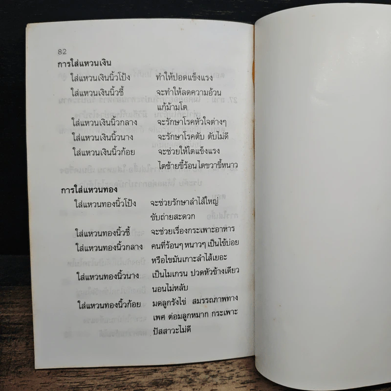กินอย่างไร จึงจะมีสุขภาพดี - อ.สุทธิวัสส์ คำภา รูปที่ 8