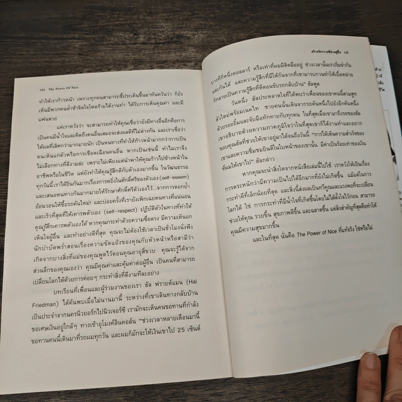 The Power of Nice กำชัยชนะในโลกธุรกิจด้วยน้ำใจ - Linda Kaplan Thaler, Robin Koval รูปที่ 9