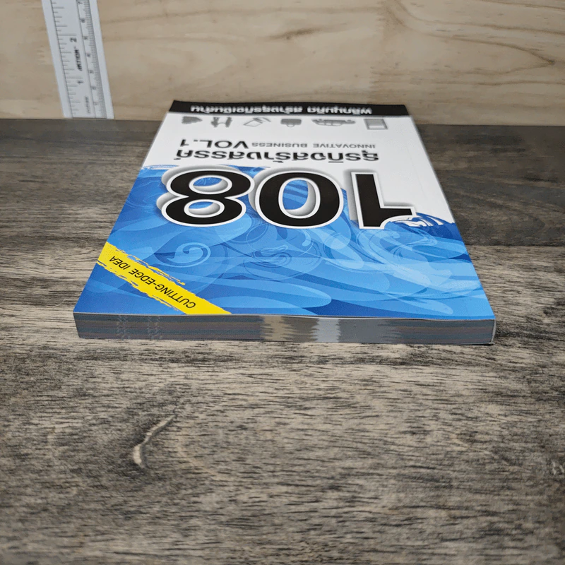 108 ธุรกิจสร้างสรรค์ Innovative Business Vol.1 รูปที่ 4