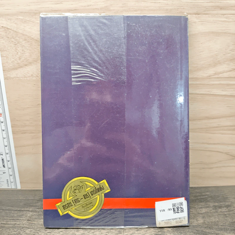 English-Thai Student's Dictionary & Idioms พจนานุกรมอังกฤษ-ไทย และสำนวน ฉบับนักเรียน รูปที่ 5