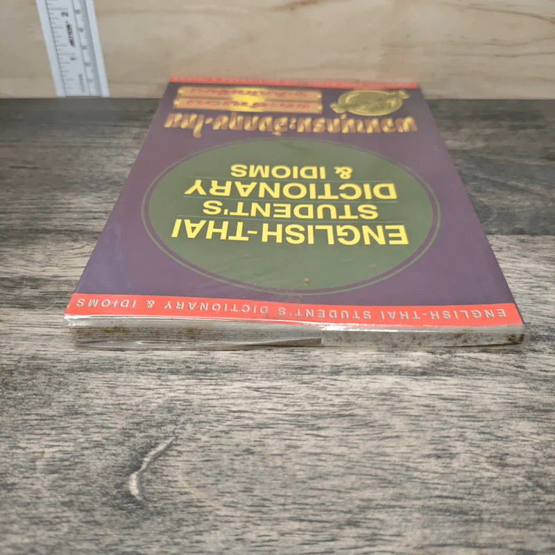 English-Thai Student's Dictionary & Idioms พจนานุกรมอังกฤษ-ไทย และสำนวน ฉบับนักเรียน รูปที่ 4
