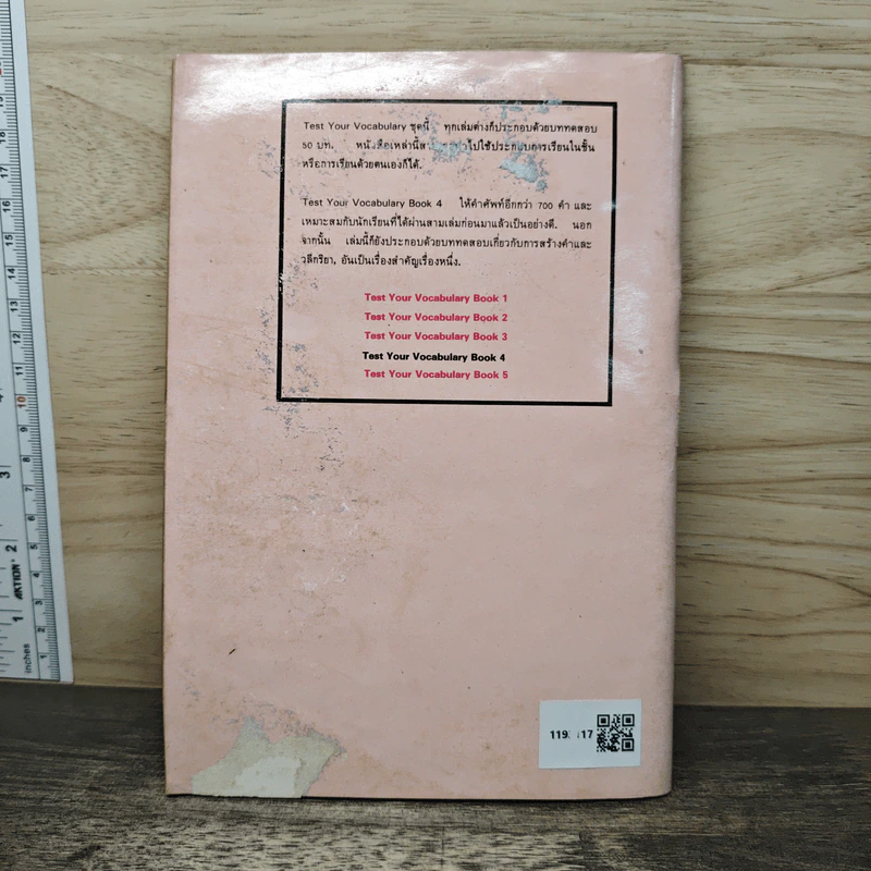 Test Your Vocabulary 4 - ปีเตอร์ วัตซิน-โจนส์ รูปที่ 5