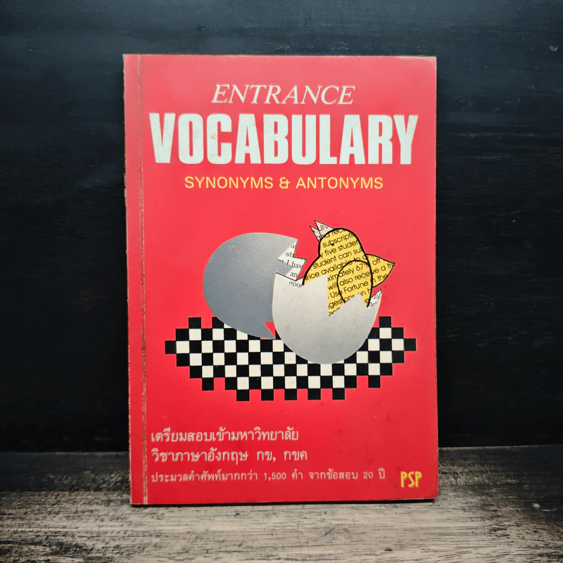 Entrance Vocabulary Synonyms & Antonyms รูปที่ 1