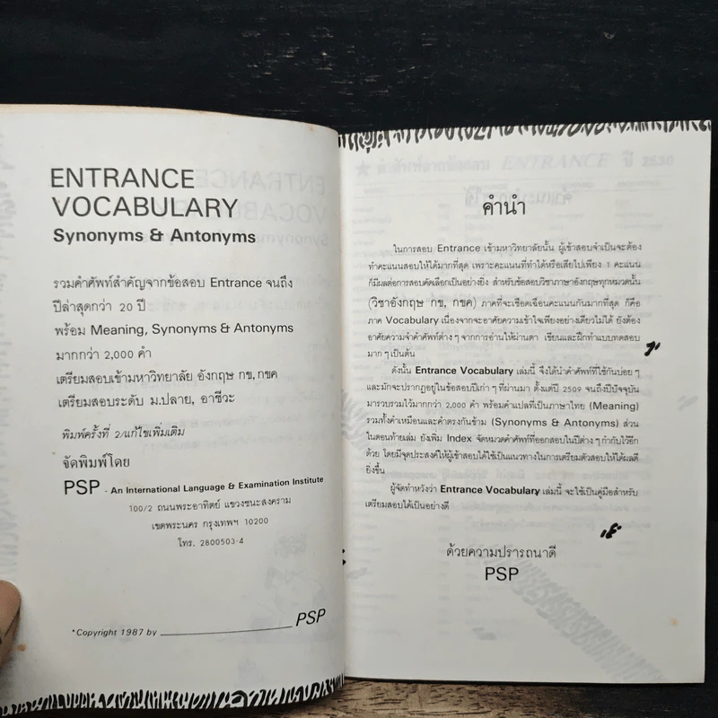 Entrance Vocabulary Synonyms & Antonyms รูปที่ 6