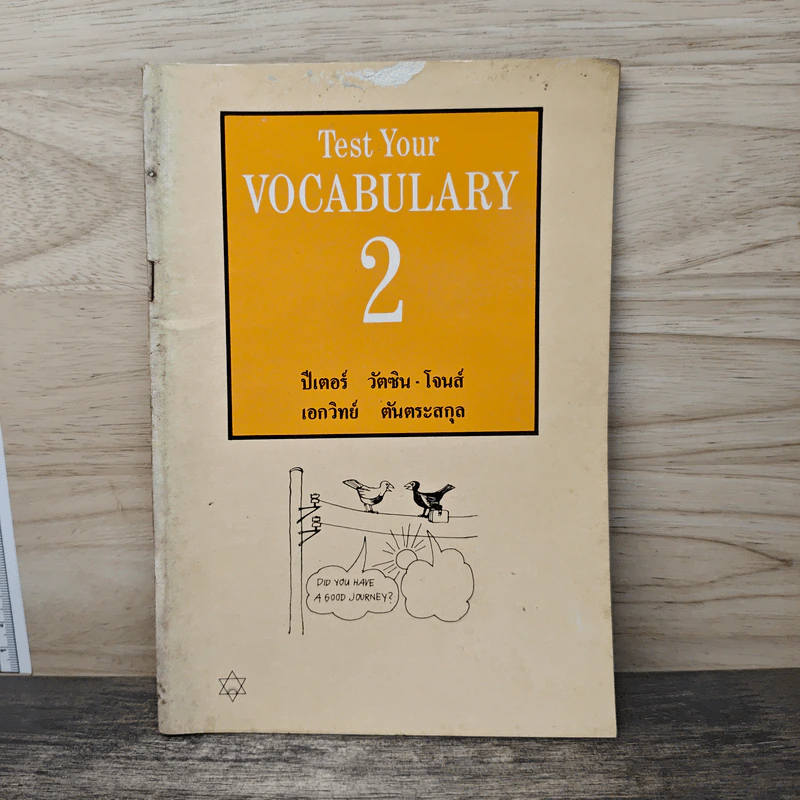 Test Your VOCABULARY 2 - ปีเตอร์ วัตซิน-โจนส์ รูปที่ 1