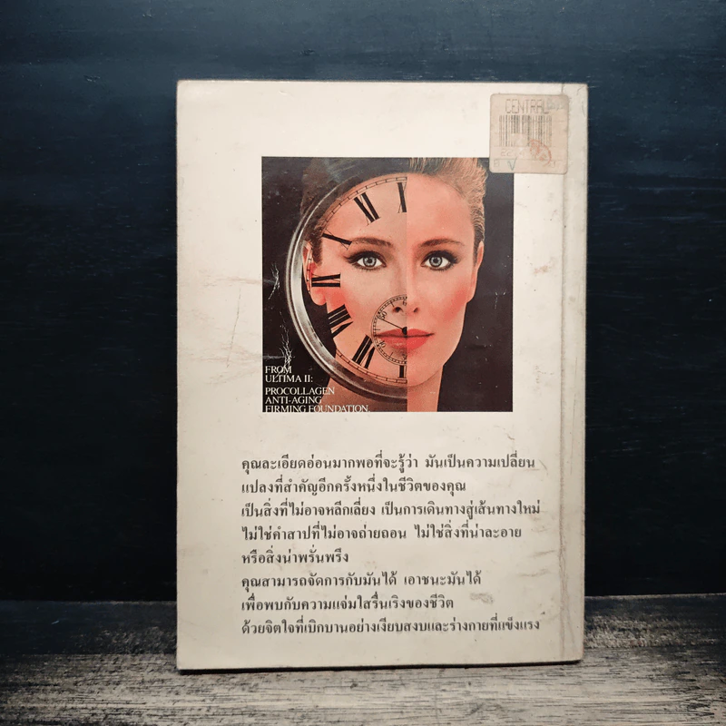 วัยหมดประจำเดือน - ดร.จีน คูป รูปที่ 2