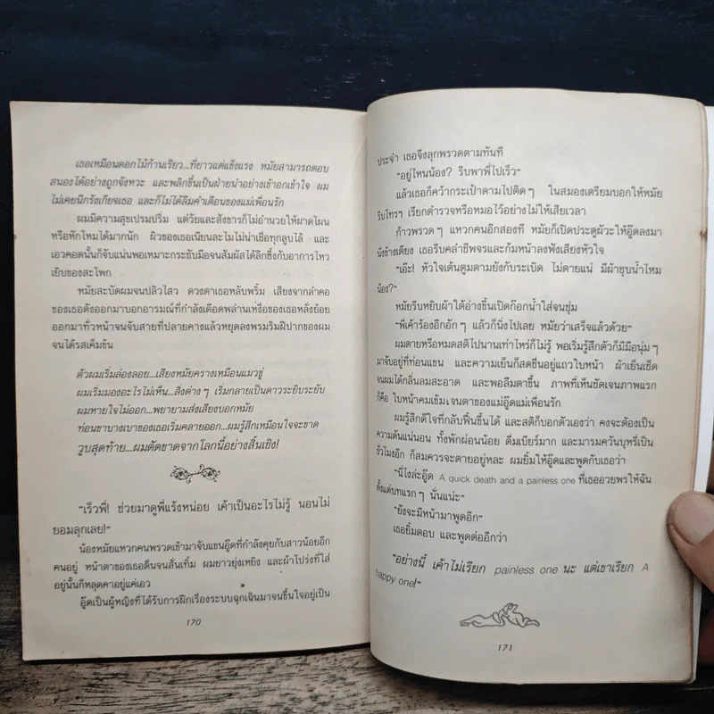 บินแหลกด้วยธาตุเดียวกัน - อีแร้ง รูปที่ 8