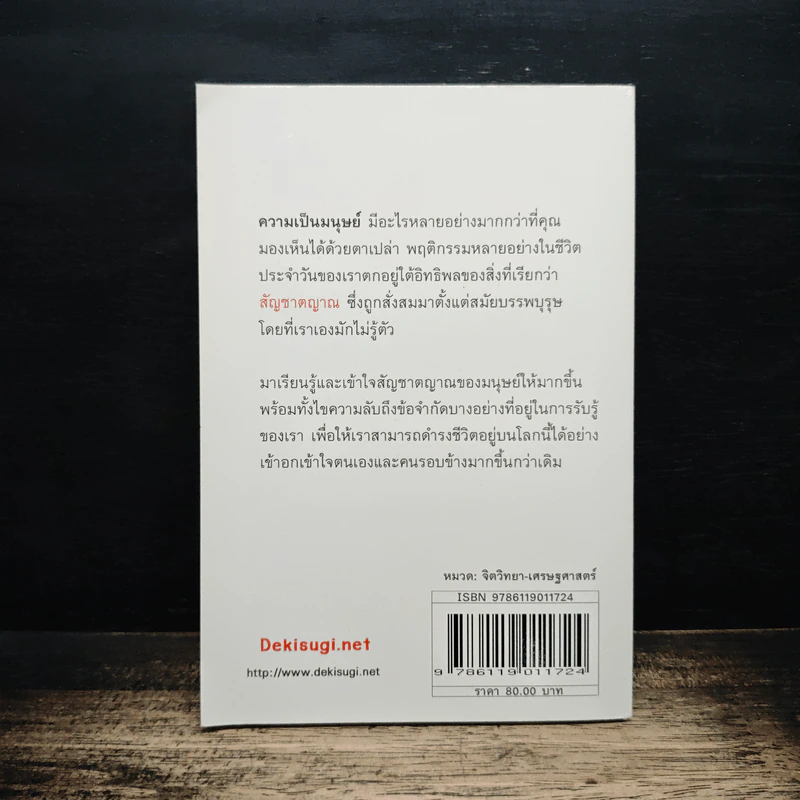เรื่องของคน - นรินทร์ โอฬารกิจอนันต์ รูปที่ 2