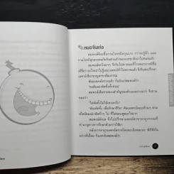 หมอฮาแตก (ฮาแรก) รูปที่ 7