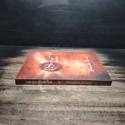 The Secret เดอะซีเคร็ต - Rhonda Byrne รูปที่ 3