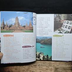 102 ที่เที่ยวออกรส - ธนาคารไทยพาณิชย์ รูปที่ 7