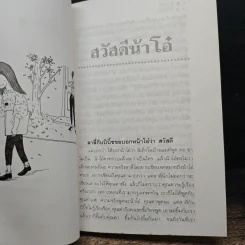 แด่ความหลัง - จันทรำไพ รูปที่ 8