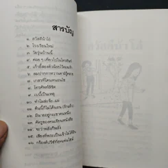 แด่ความหลัง - จันทรำไพ รูปที่ 7