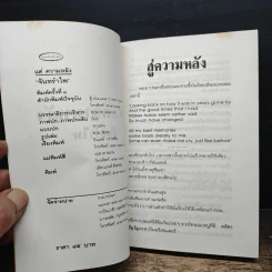แด่ความหลัง - จันทรำไพ รูปที่ 6