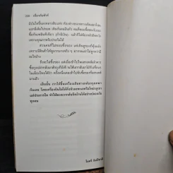 เที่ยวกับทัวร์ - ไมตรี ลิมปิชาติ รูปที่ 8