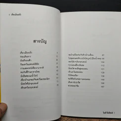 เที่ยวเมืองฝรั่ง - ไมตรี ลิมปิชาติ รูปที่ 7