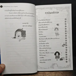 แฉชีวิตนักเรียนนอก 4 รูปที่ 7
