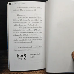 แฉชีวิตนักเรียนนอก 4 รูปที่ 10