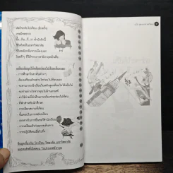 แฉชีวิตนักเรียนนอก 4 รูปที่ 8
