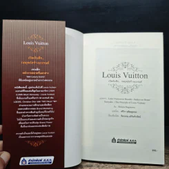 Louis Vuitton เปิดบันทึกกลยุทธ์สร้างแบรนด์ - Shinya Nagasawa รูปที่ 6