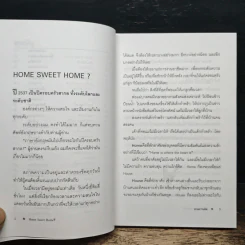 สาน ความ คิด - บ.สันติสุข รูปที่ 8