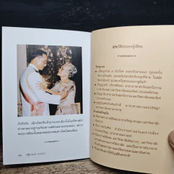พระมหากษัตริย์พระผู้ทรงเป็นอุบาสกรัตนะ รูปที่ 9