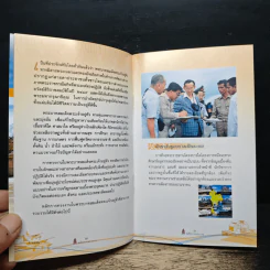 หลักการทรงงาน ในพระบาทสมเด็จพระเจ้าอยู่หัว รูปที่ 6