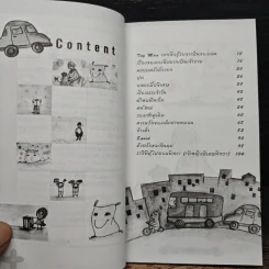 Hug โคดๆ Love Code - อาทิตย์ รูปที่ 7