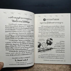 กรรมกำหนดและวิธีทำดีทดแทนคุณพ่อแม่ - พระธรรมสิงหบุราจารย์ (หลวงพ่อจรัญ) รูปที่ 7