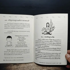 กรรมกำหนดและวิธีทำดีทดแทนคุณพ่อแม่ - พระธรรมสิงหบุราจารย์ (หลวงพ่อจรัญ) รูปที่ 8
