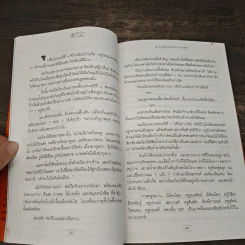 หัวใจออกเดิน ตะกอนความคิดจาก 30 นักเขียน-นักเดินทางร่วมสมัย รูปที่ 8