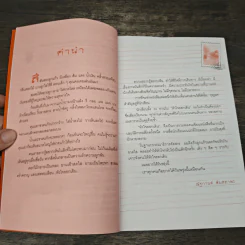 หัวใจออกเดิน ตะกอนความคิดจาก 30 นักเขียน-นักเดินทางร่วมสมัย รูปที่ 7