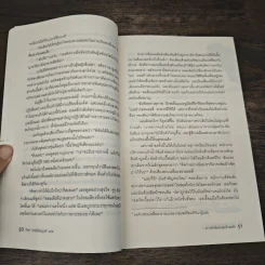 สาวนักชิมตะลุยนิวยอร์ก - Ruth Reichl รูปที่ 8