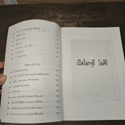 โลกของจุรี โอศิริ - จุรี โอศิริ รูปที่ 7