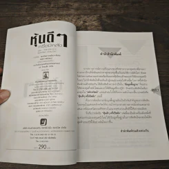 หุ้นดีๆครึ่งปีหลัง รูปที่ 6
