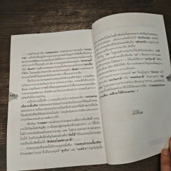 หุ้นดีๆครึ่งปีหลัง รูปที่ 9
