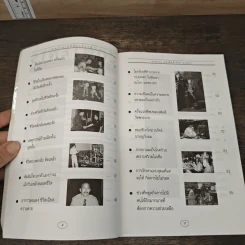 เอดส์ อะเร็ง ผมว่าหายก็ต้องหายสิ! รูปที่ 8