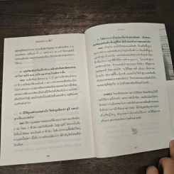 ใครไม่ป่วยยกมือขึ้น 2 - หมอแดง ดิ อโรคยา (วีระชัย วาสิกดิลก) รูปที่ 9