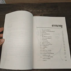 สาวกับศัลยกรรมพลาสติค รูปที่ 7