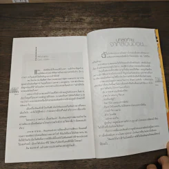 อียิปต์... บันทึกฝันจากรอยทราย - ภูวดี ตู้จินดา รูปที่ 10