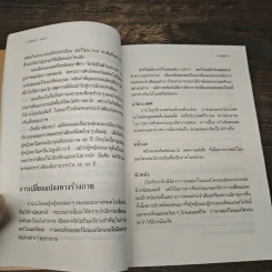 เลือดจะไป ลมจะมา - ประสามิตร รูปที่ 9