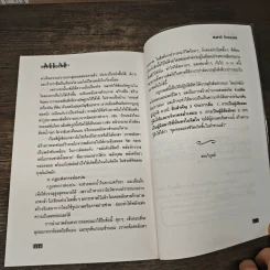 ลุยให้ร่ำรวยด้วยธุรกิจ - สมชาติ กิจยรรยง รูปที่ 10