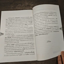 หุ้นดีๆครึ่งปีหลัง รูปที่ 9