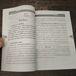 หุ้นดีๆครึ่งปีหลัง รูปที่ 8