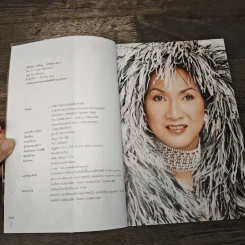 ไก่ วรายุฑ ชีวิตที่ไม่จบ เขียนเอง เล่นเอง กำกับเอง 2 รูปที่ 6