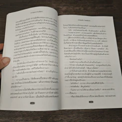 ตะลุยแคชเมียร์ - เปรมฤทัย โตเสริมกิจ รูปที่ 9