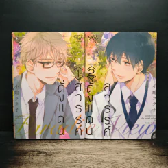 ดั่งแดนสวรรค์ 2 เล่มจบ