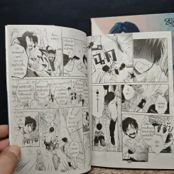 เพราะนายคือแสงสว่าง 2 เล่มจบ - Yuki Fumiko รูปที่ 7