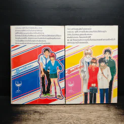 Brothers บราเธอร์ส 2 เล่มจบ - Yamamoto Kotetsuko รูปที่ 2